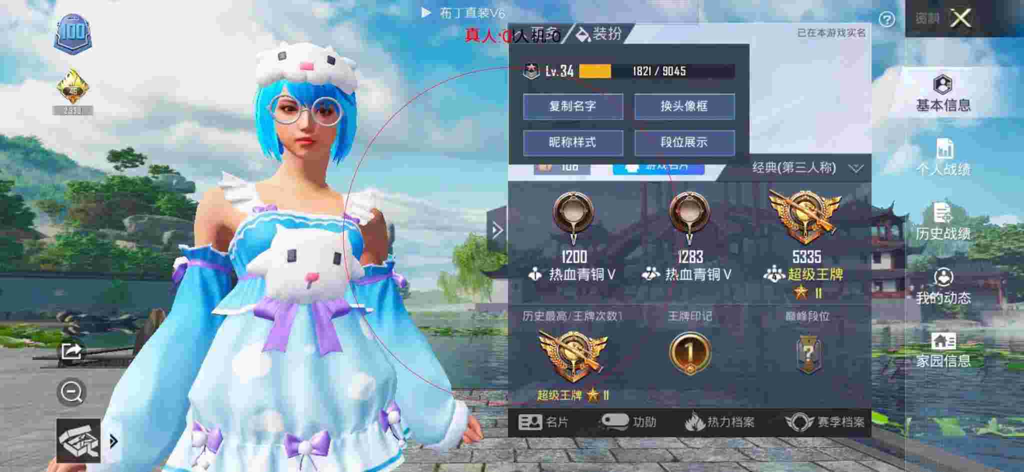 和平精英布丁直装透视 - 和平精英蓝狐辅助破解版辅助预览图